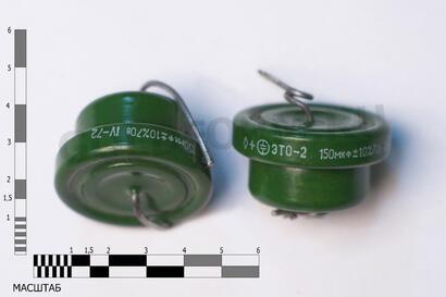 Скупка конденсаторов ЭТО-2